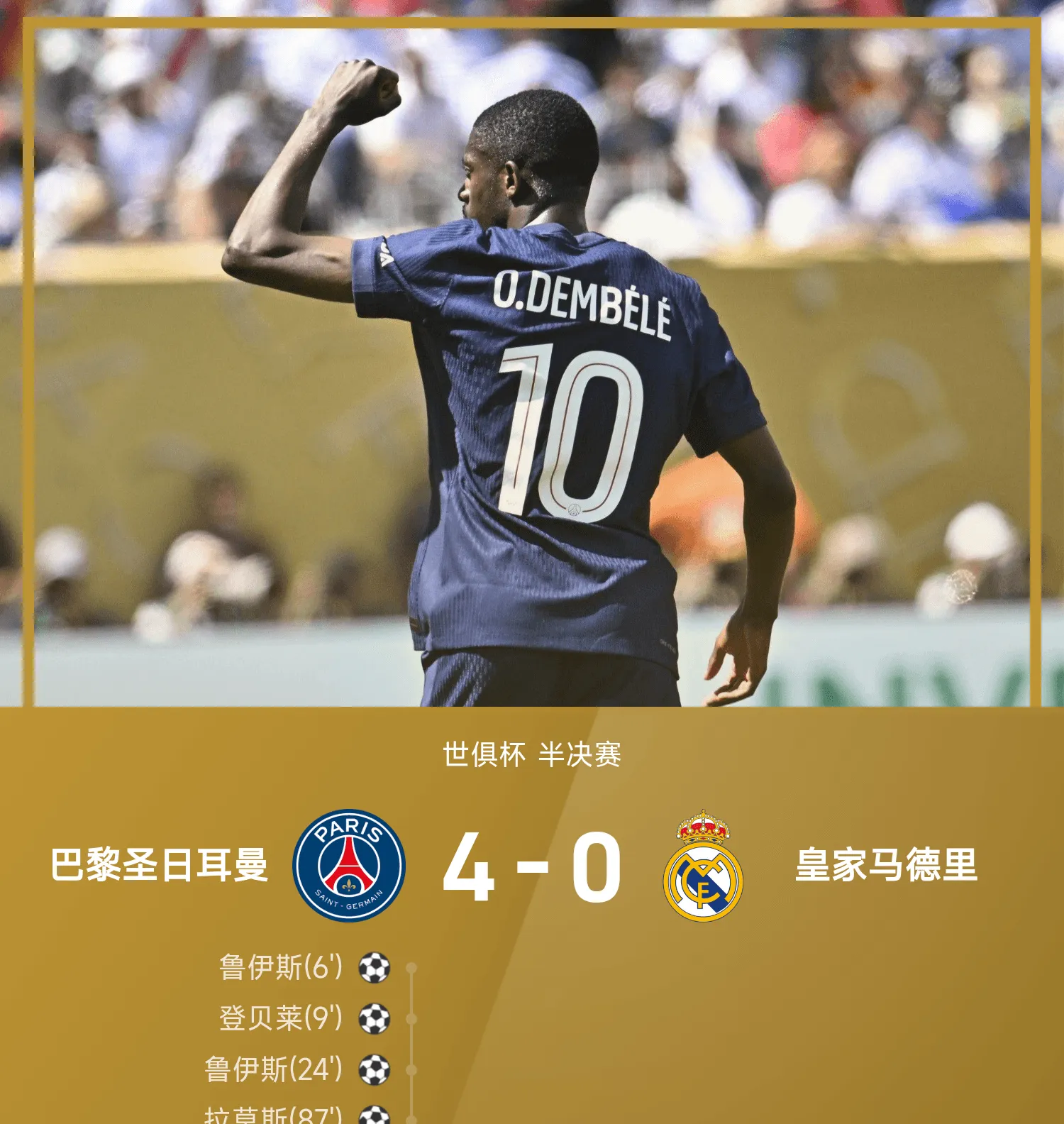  巴黎圣日耳曼队服 -开云娱乐官网