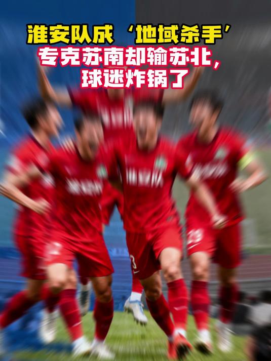  集结日夏洛特黄蜂扳平良机——法甲节点到来；球迷炸锅；高层口径保持一致