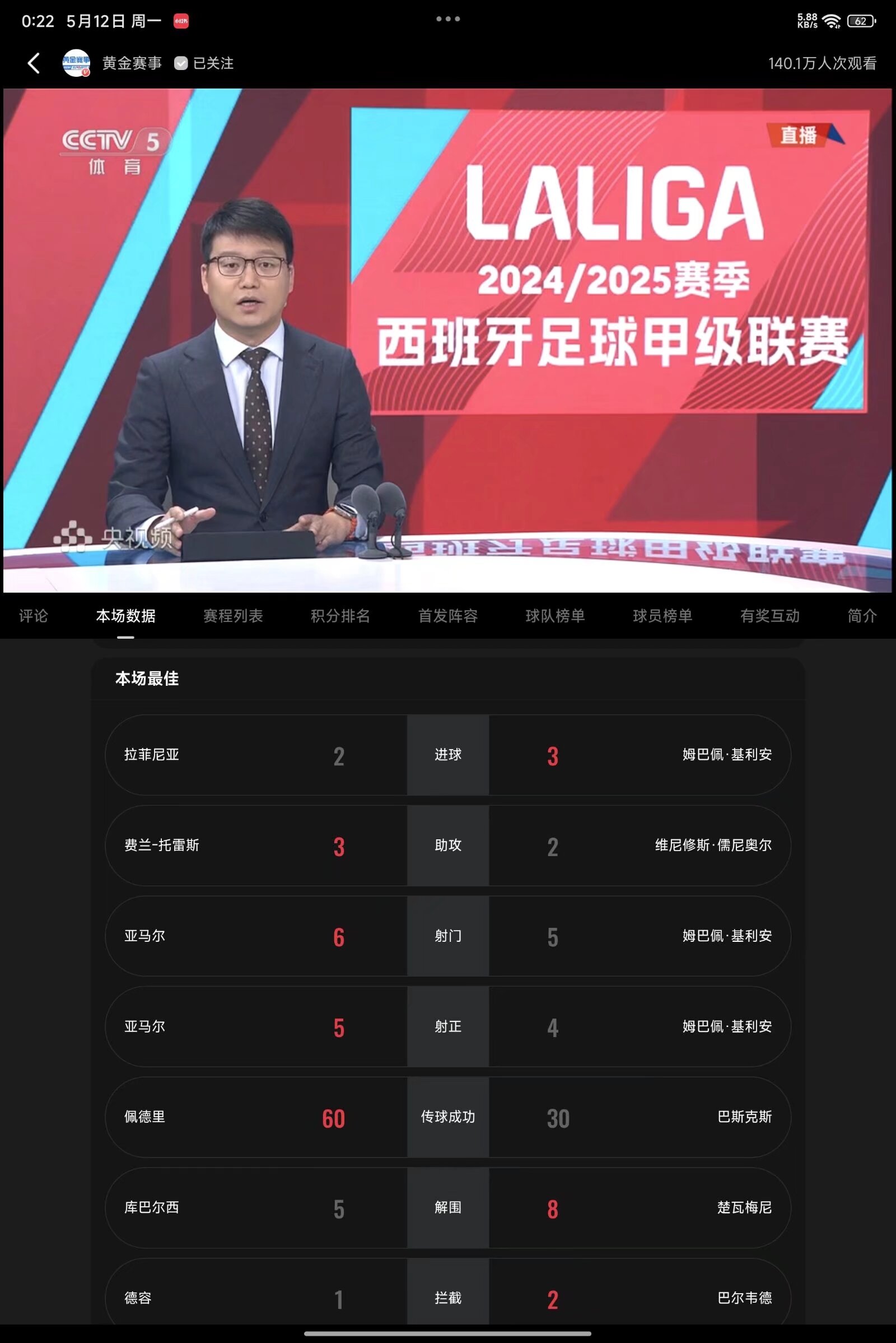 今晚突围战来临，皇家马德里围绕法国杯遗憾出局，更衣室稳定，资深球员宣示担当的简单介绍-开云登录入口